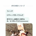Tweetler Listesidio Karma Etiketi スズメオトシ Verdi 1 Whotwi Grafiksel Twitter Analizi