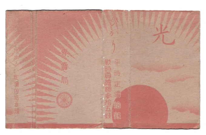 もらった「光」の箱を修復して型紙印刷して量産しようとか不埒な事を考えていたのだが、予想以上に難しいぞコレ。 