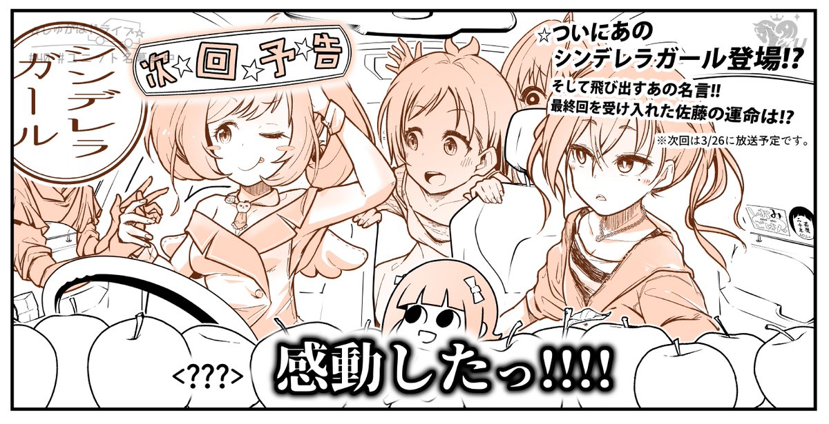 しゅがはドライブ 40 ゲスト ユニット名募集中 後編 Togetter