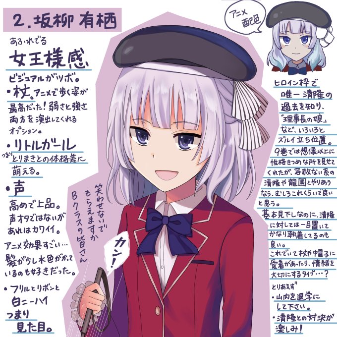 坂柳のtwitterイラスト検索結果