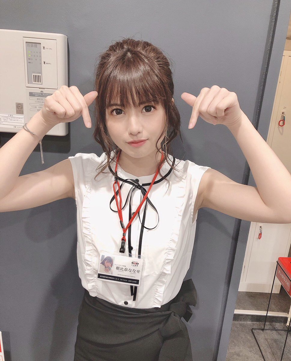 まつ on X: 朝比奈ななせ デビュー1周年おめでとう㊗️ SODから羽ばたいて卒業へ 潜在能力は未知数で無限大✨  新たなステージでも頑張って下さい🙇‍♂️ 童顔な容姿の内面は体育会系💪 狂気的な笑顔と八重歯えくぼで 今後も悩殺していくであろう 期待してるよ❣️  自称 ...