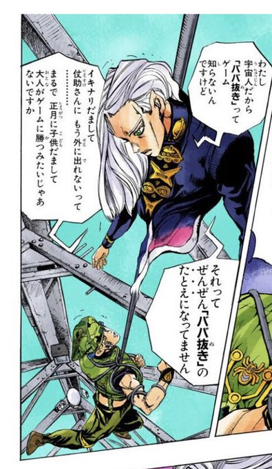 ジョジョ タグが付いているマンガ一覧 リツイート順 511ページ ツイコミ 仮