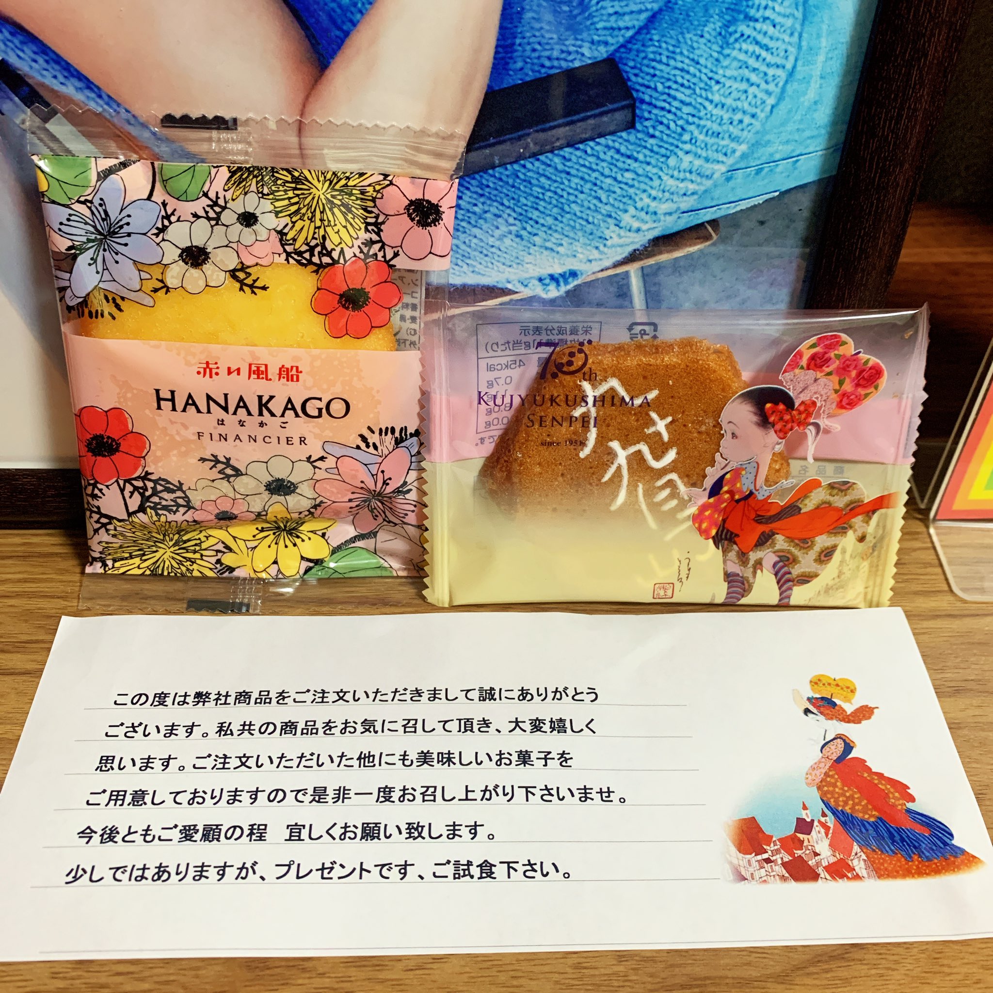 Hanakago Twitter Search Twitter