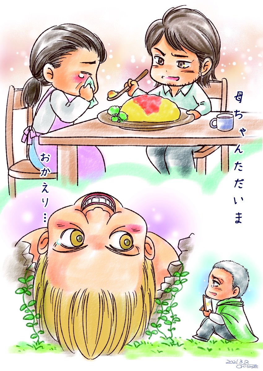 #進撃の巨人138話 #fanart #進撃の巨人 #shingeki #作品を見てくれてありがとう #落書き
『ただいま、おかえり』