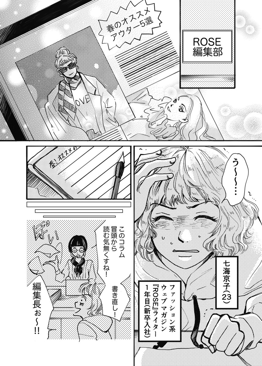 女の子が珈琲に癒される話 1/4
#漫画が読めるハッシュタグ 