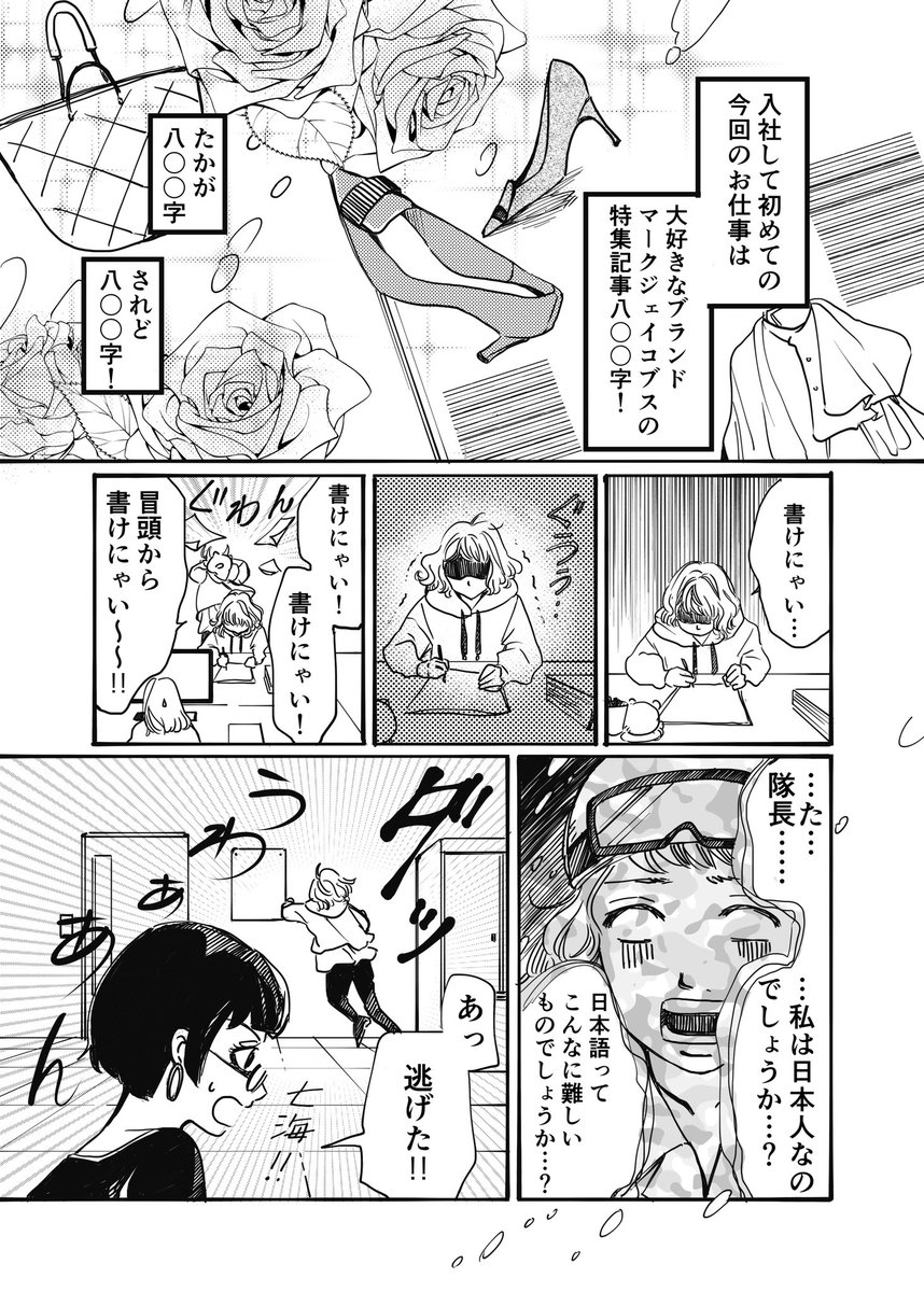 女の子が珈琲に癒される話 1/4
#漫画が読めるハッシュタグ 