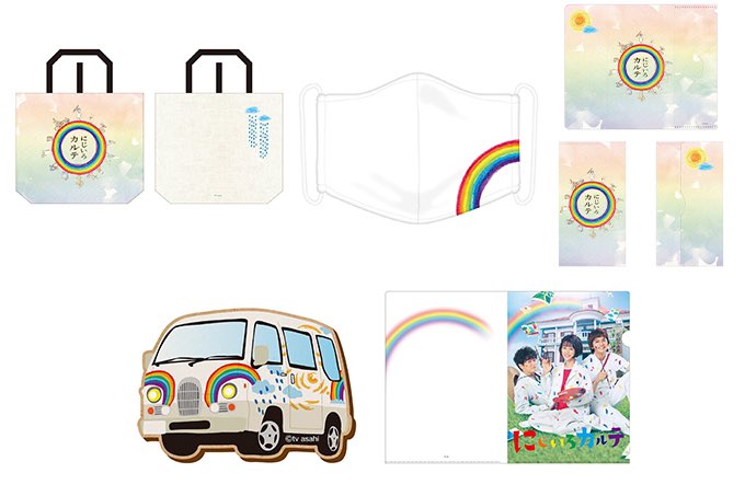 公式 にじいろカルテ Dvd Blu Ray発売決定 S Tweet 番組公式グッズ情報 にじいろカルテ の番組公式グッズが オンラインでも購入できます テレアサショップオンライン そして実は ドラマの中にもチラリと マグネットが登場していましたよ 本編 公式 にじいろカルテ Dvd Blu Ray発売決定 S Tweet 番組公式グッズ情報 にじいろカルテ の番組公式グッズが オンラインでも購入できます テレアサショップオンライン そして実は ドラマの中にもチラリと マグネットが登場していましたよ 本編