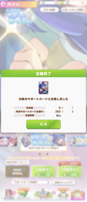 ガチャは闇のtwitterイラスト検索結果