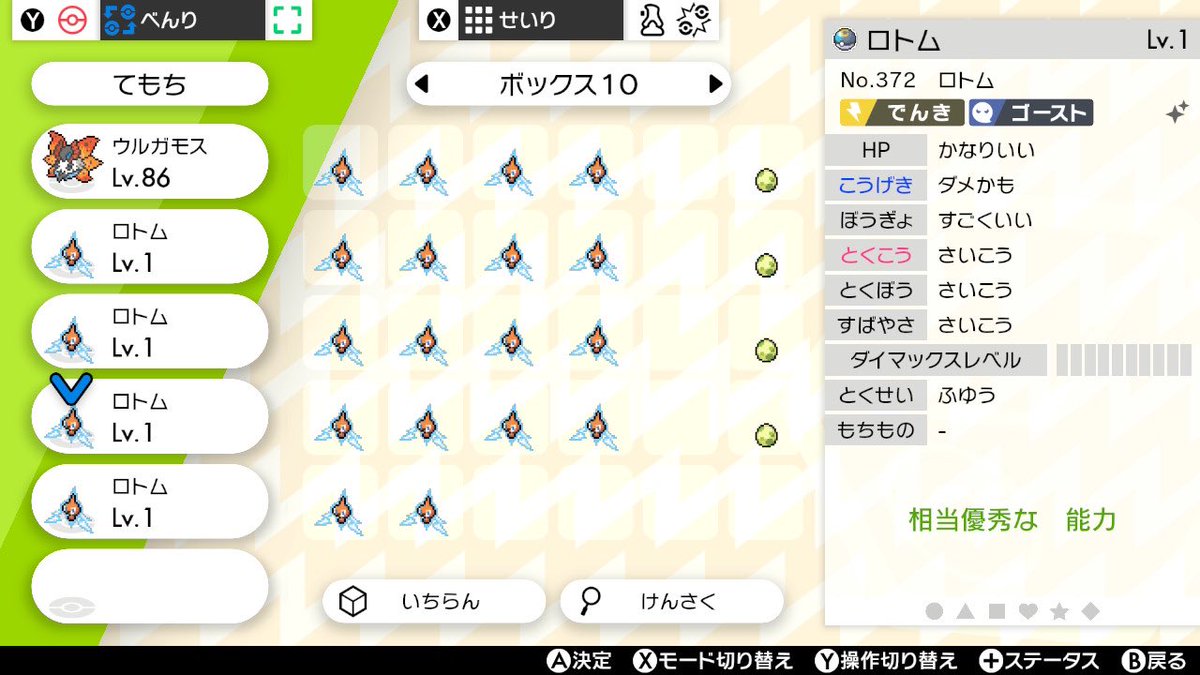 なつめ ムンボa0ロトム 1 600 色卵にしたけど 需要なさそう笑