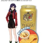 エヴァンゲリオンのミサトさんのコラボメニューが手抜きすぎる!
