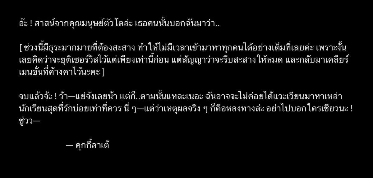 lattescck's tweet photo. คุกกี้ลาเต้เดินดุ่ม ๆ มาแปะกระดาษไว้ตรงที่ประจำ—และแน่นอนว่าหลังจากนี้อาจจะอีกสักระยะนึงถึงจะกลับมา แต่ไม่ได้หายไปไหนหรอกนะ เธอแค่อาจจะใช้เวลาส่วนนี้ไปกับการผจญภัยและหลงทางน่ะ

แล้วก็อย่าลืมทำการบ้านกันด้วยนะเด็ก ๆ ! https://t.co/3wCl6p351o