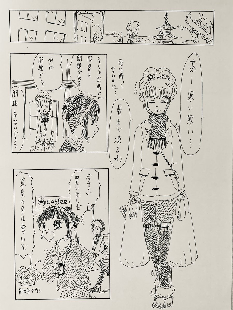 Twoucan 奈良 の注目ツイート イラスト マンガ コスプレ モデル Twoucan 奈良 の注目ツイート イラスト マンガ コスプレ モデル