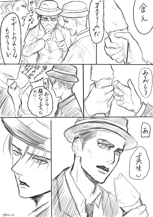 えるびんにアイスクリームを食べさせたかっただけのパラレル漫画
わかりにくい所があったらすみません!(漫画不慣れ) 