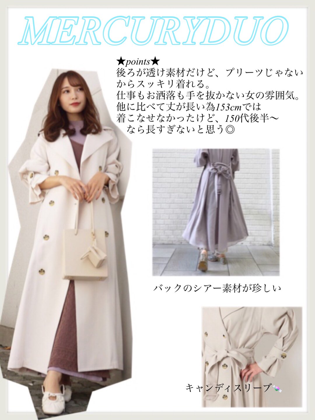 Twitter 上的 marimo ウェーブ低身長には似合わなかったけど 可愛いと思ったトレンチ4選 沢山試着した中で似合わないのが悔しかった春コート達です 私と違う身長や骨格の方々の元で可愛く着てもらえますように 骨格ウェーブ 骨格ストレート 骨格 Twitter 上的 marimo ウェーブ低身長には似合わなかったけど 可愛いと思ったトレンチ4選 沢山試着した中で似合わないのが悔しかった春コート達です 私と違う身長や骨格の方々の元で可愛く着てもらえますように 骨格ウェーブ 骨格ストレート 骨格