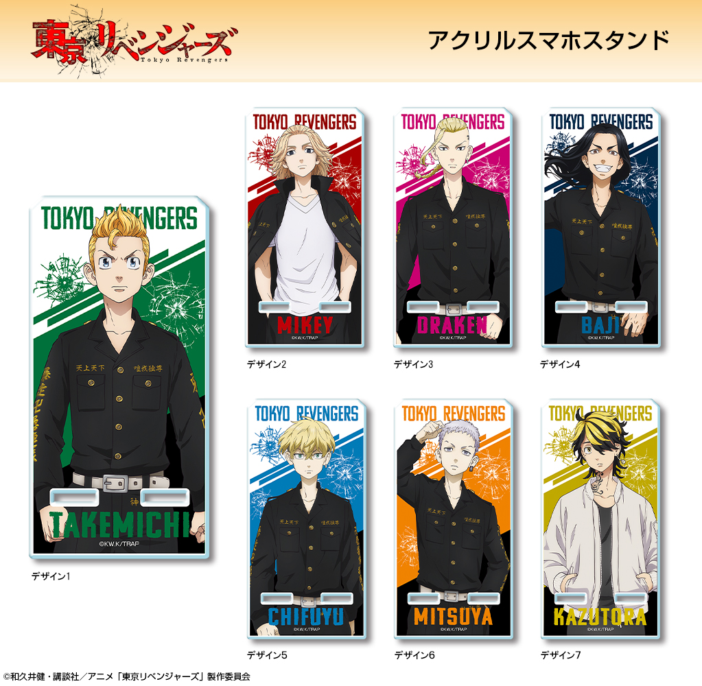 デザエッグ Com V Twitter Tvアニメ 東京リベンジャーズ から アクリルスマホスタンド 発売決定 お好みで選べる7種類 インテリアにもオススメ ご予約受付開始 T Co Xtgk3jqevd Toman Anime