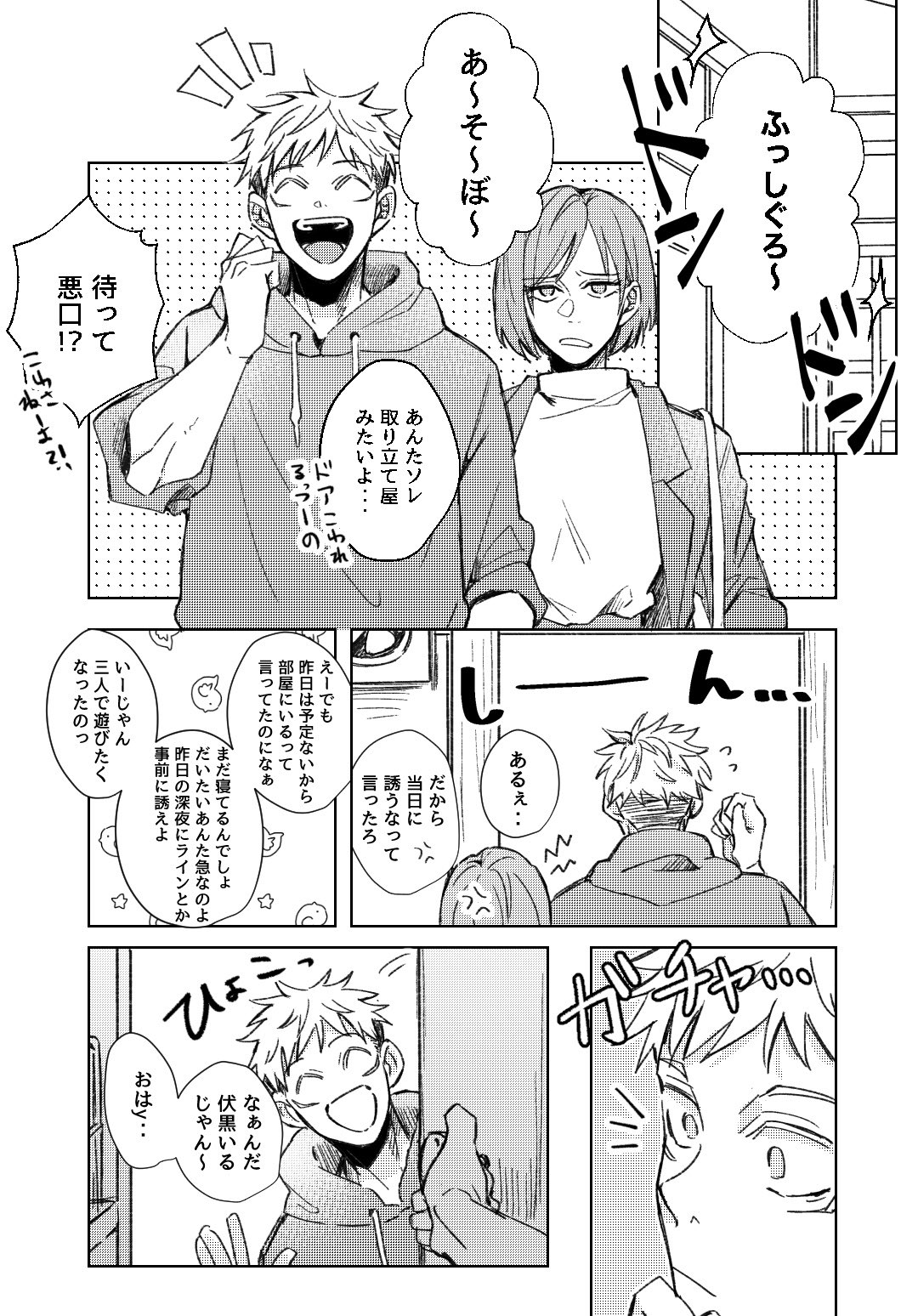 Twitter 上的 五伏 友達の部屋行ったら友達の彼氏出てきた T Co Yqgs5m25ws Twitter