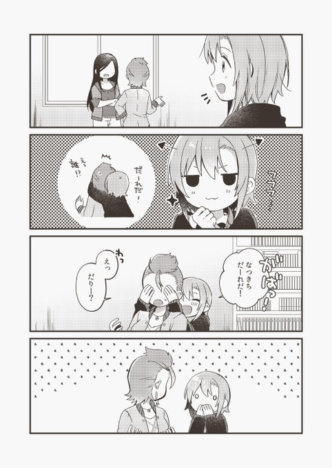 梅原うめ 通販 Ume Kkmk さんのマンガ一覧 2ページ ツイコミ 仮 梅原うめ 通販 Ume Kkmk さんのマンガ一覧 2ページ ツイコミ 仮