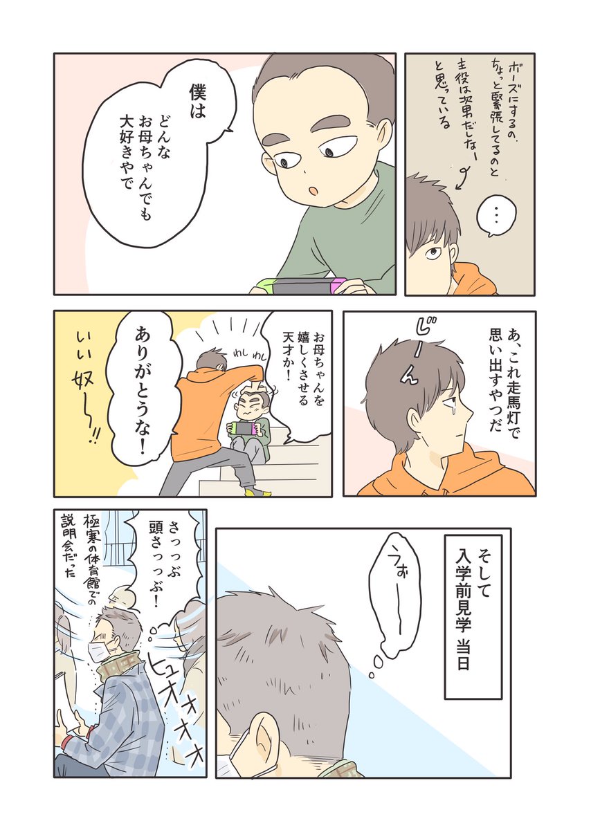 誰でも好きな髪型にすりゃいい だけど少し迷ってるのは 息子に背中を押され 素敵ボーズ頭になった母の話 Togetter 誰でも好きな髪型にすりゃいい だけど少し迷ってるのは 息子に背中を押され 素敵ボーズ頭になった母の話 Togetter