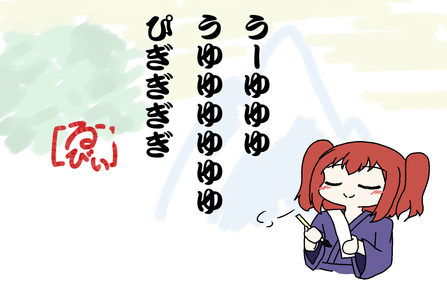 ルビィちゃん ここで一句 あめかきの漫画