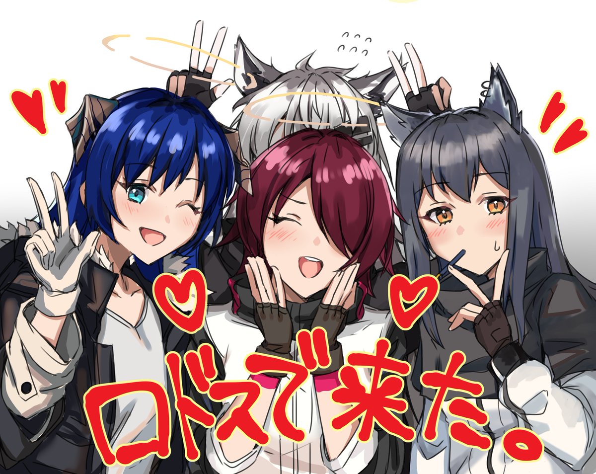 exusiai (arknights) ,lappland (arknights) ,mostima (arknights) ,texas (arknights) multiple girls 4girls gloves horns halo pocky animal ears  illustration images