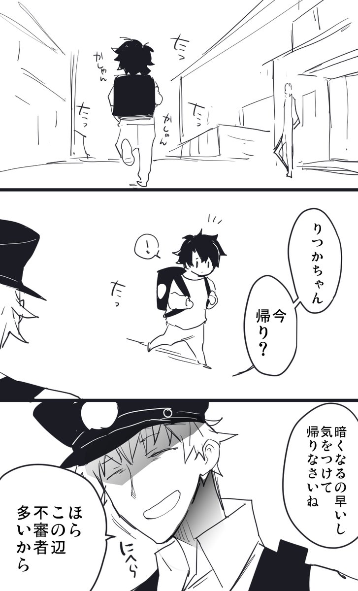 どうせならとことん怪しいおまわりさんになってもらった
一ぐだ♂ 