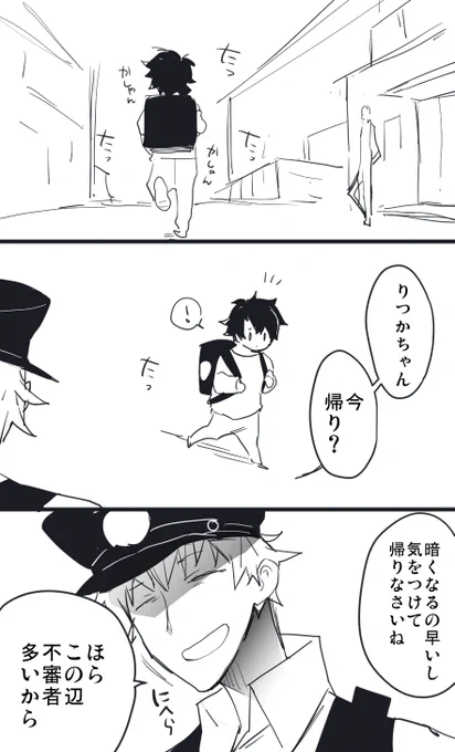 どうせならとことん怪しいおまわりさんになってもらった
一ぐだ♂ 