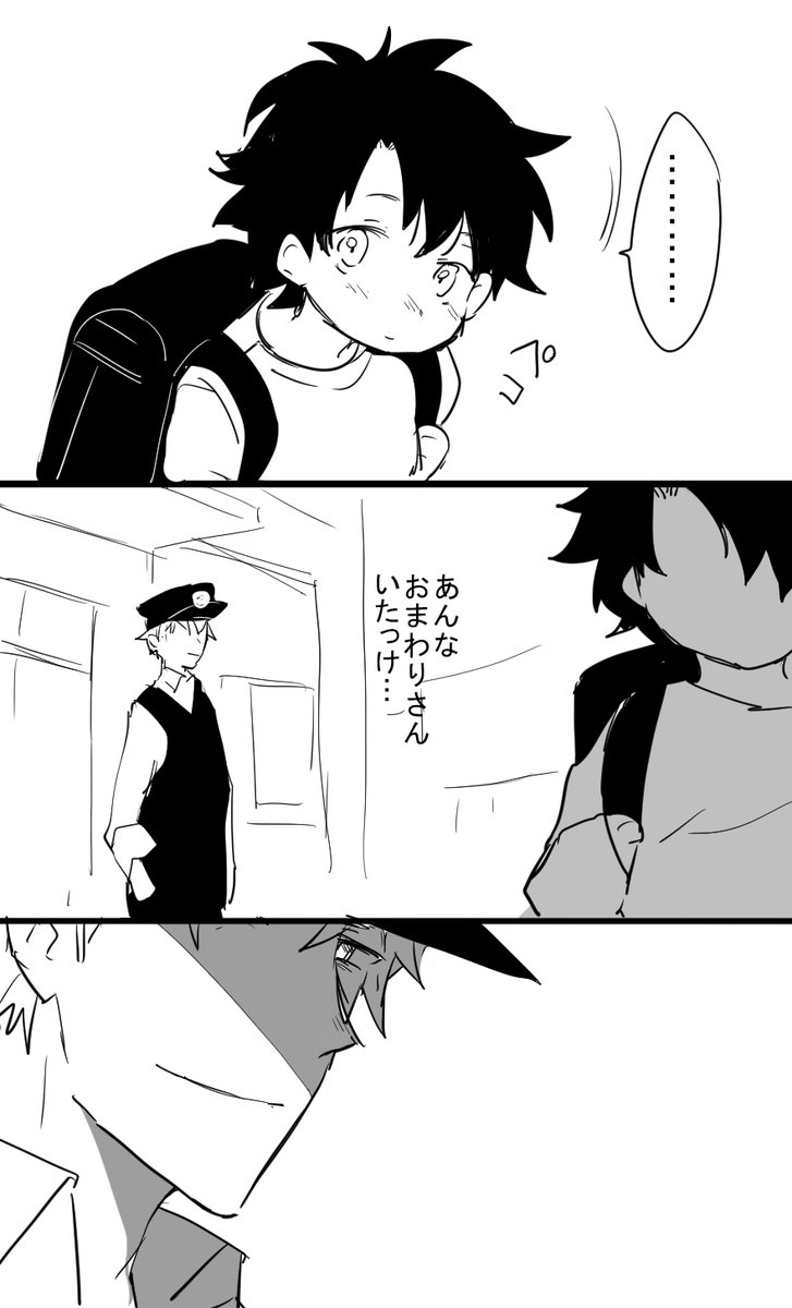 どうせならとことん怪しいおまわりさんになってもらった
一ぐだ♂ 