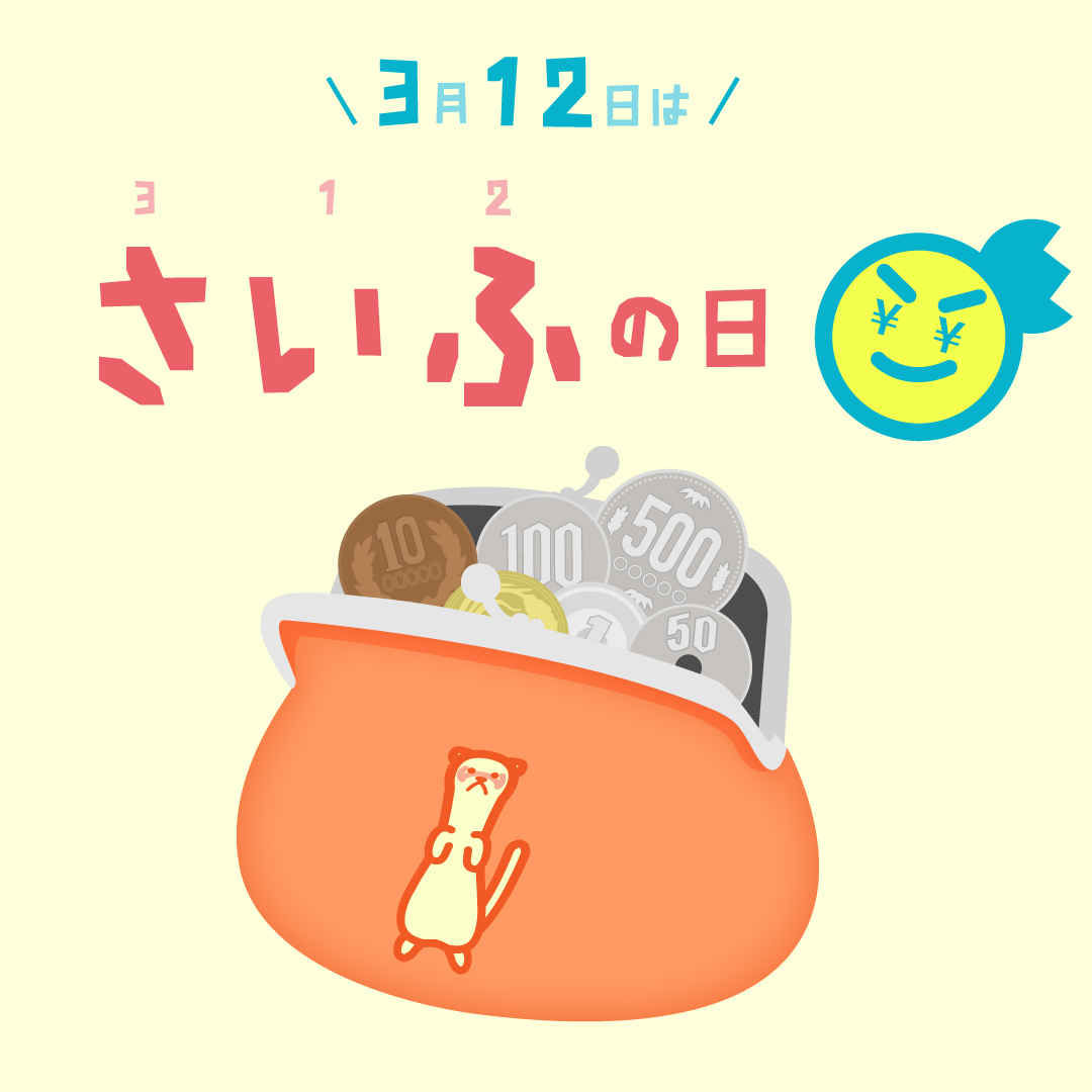 助太刀丸くん 公式 Sukedachimaru Twitter