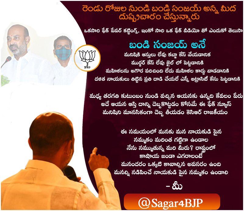 Sagar4BJP's tweet photo. Are you with ME? https://t.co/e3X6GYoE3P