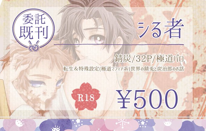 値札のtwitterイラスト検索結果