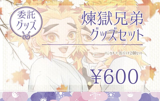 値札のtwitterイラスト検索結果