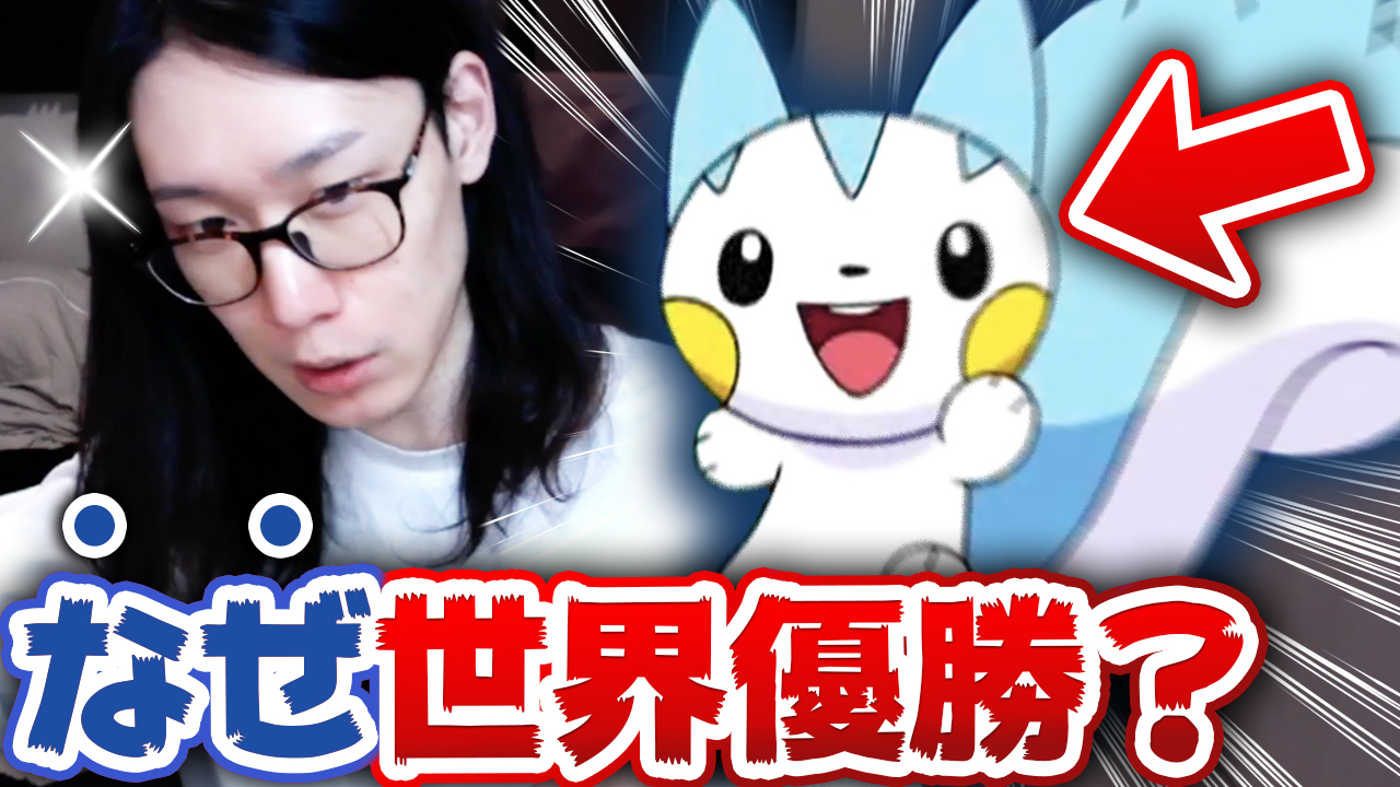 ビエラ 世界決勝で活躍したポケモンたち全員解説 14年編 当時の環境解説 T Co Ude7ylkual 14年の世界大会で決勝まで登り詰めた12体のポケモンたちが環境的になぜ強くて採用されていたのかなどについて語りました パチリス大解剖スペシャル