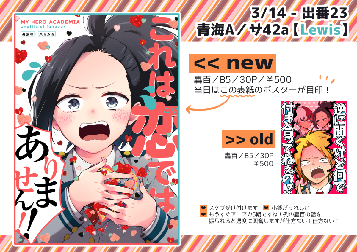 Twoucan つきしろ 3 27プルプラ Lewisees H