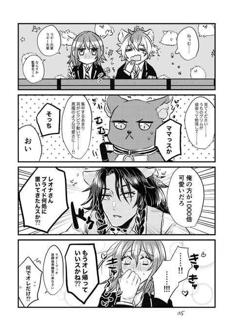 #twst_NL
授業のぐりちゃん可愛いのでIQ3のレオ監♀描きました(?)
※顔あり男装♀監
※なんでも許せる人向け 