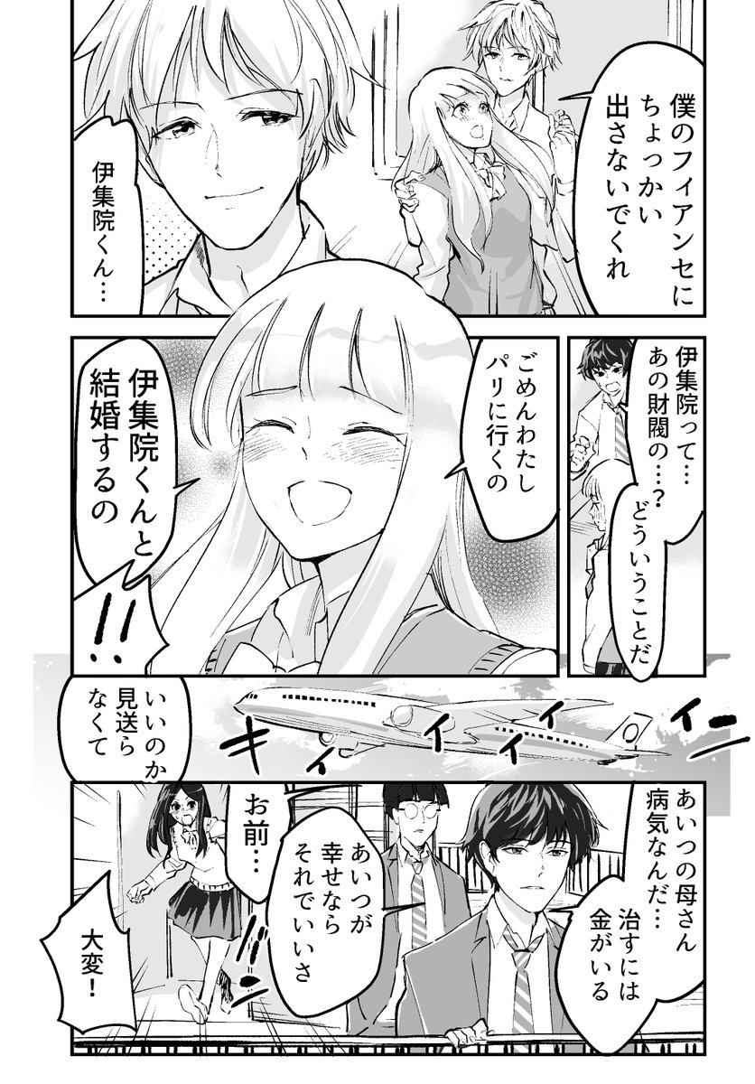 【漫画】4pに全部詰め込んだラブコメ 〜true love...〜 