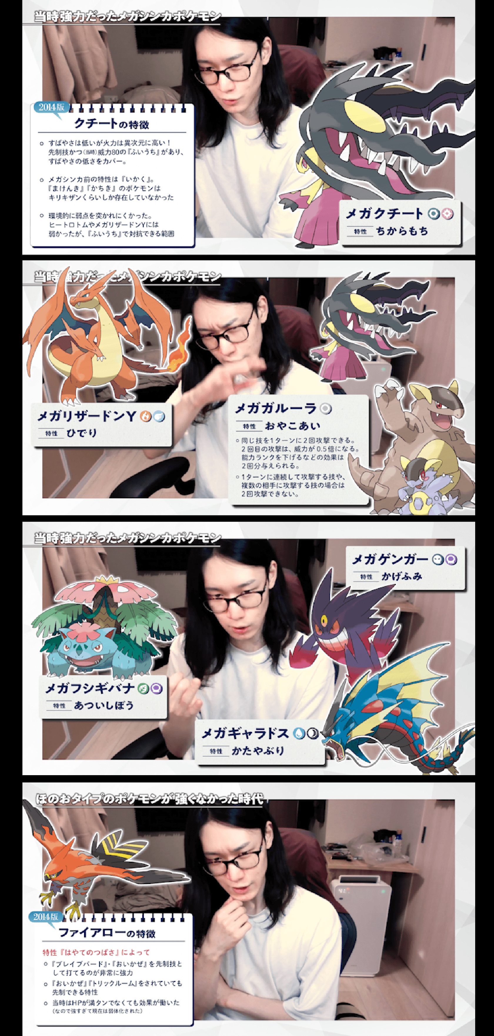 ビエラ 世界決勝で活躍したポケモンたち全員解説 14年編 当時の環境解説 T Co Ude7ylkual 14年の世界大会で決勝まで登り詰めた12体のポケモン たちが環境的になぜ強くて採用されていたのかなどについて語りました パチリス大解剖スペシャル