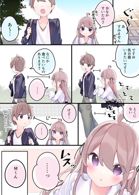 FPS好きな女の子との日常⑥
歩幅がちがうやつ 