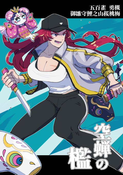 梅さんのtwitterイラスト検索結果 古い順