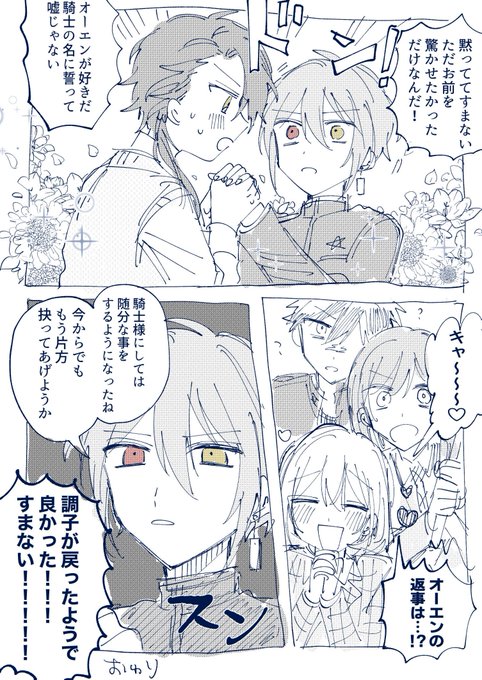 2021年03月12日のツイート | ミケ さんのマンガ | ツイコミ(仮)