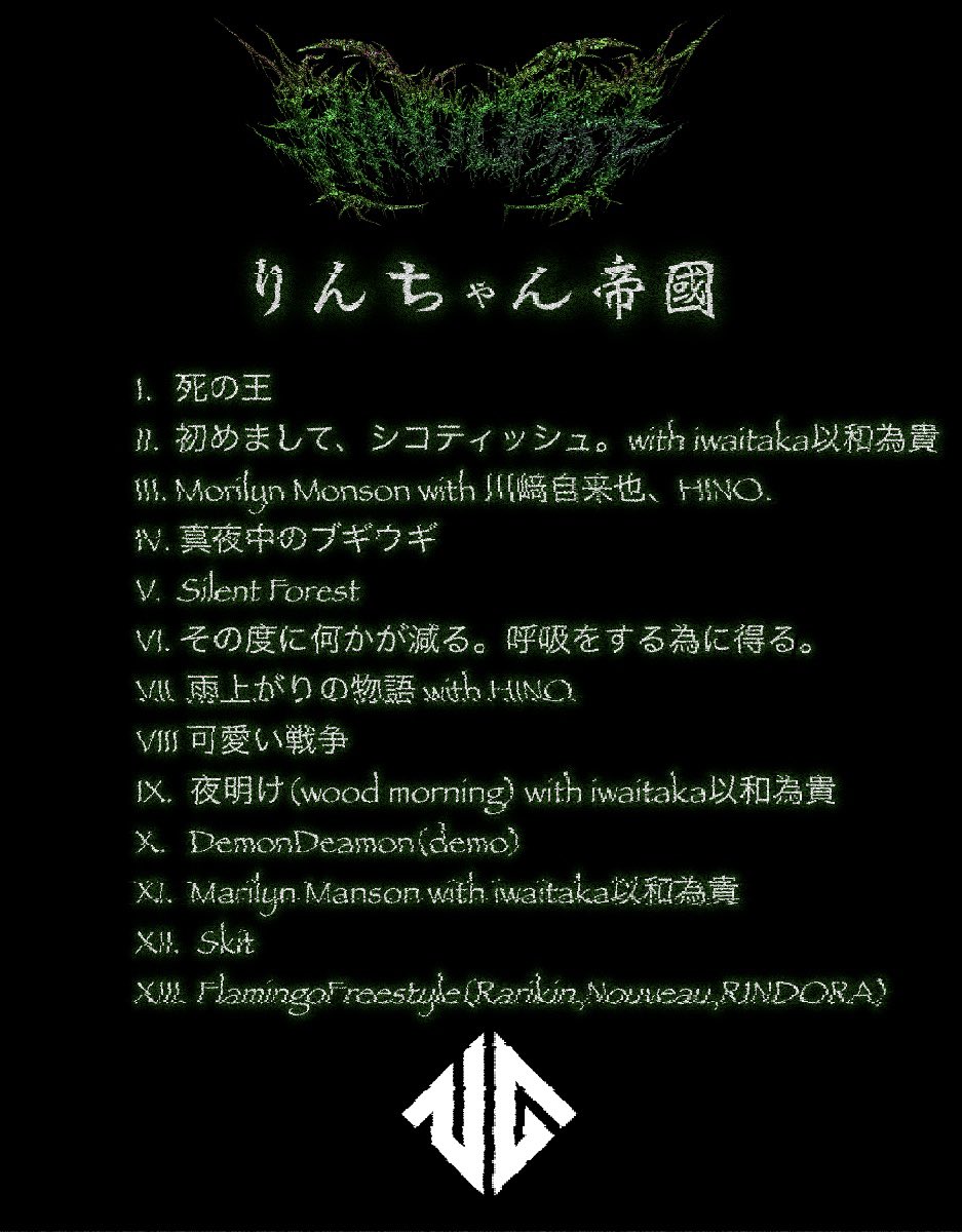 UmbraGray's tweet photo. RINDORA -“りんちゃん帝國“  

Track List 公開シマシタ！
👾👾👾👾👾👾👾👾

3.13 21:00
配信予定

https://t.co/P2veBSvR3r https://t.co/JHm8JbEzuD