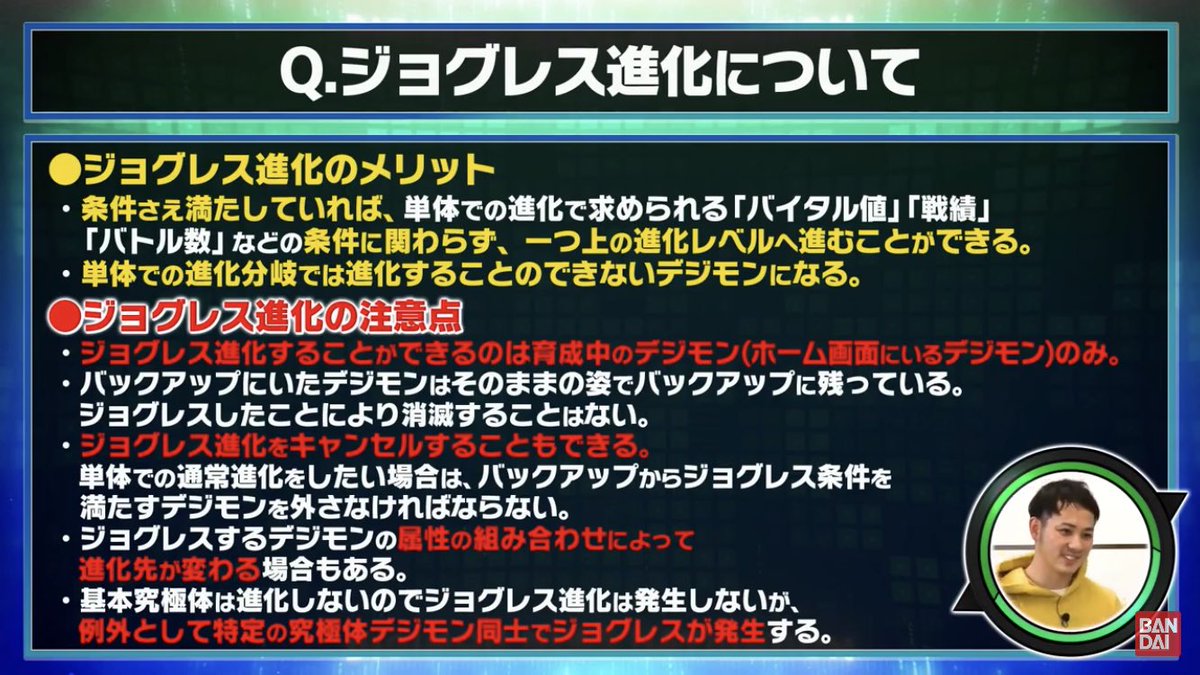 ジョグレス進化