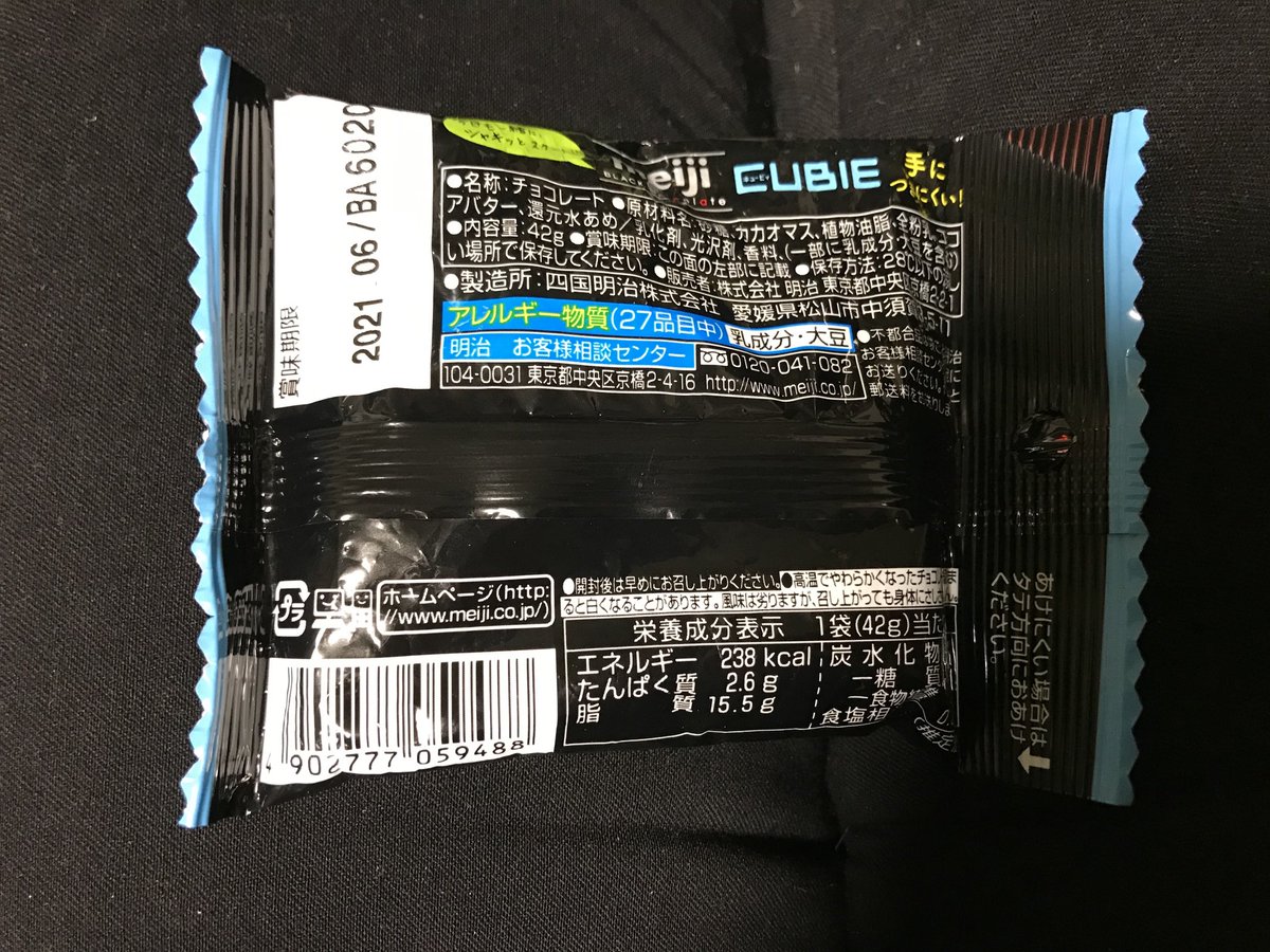 inuhataberu's tweet photo. #おやつ　#cubie #美味しかった　#blockchocolate #meiji #238キロカロリー　#チョコレート　#瞬殺 https://t.co/6QNiJRNIU8