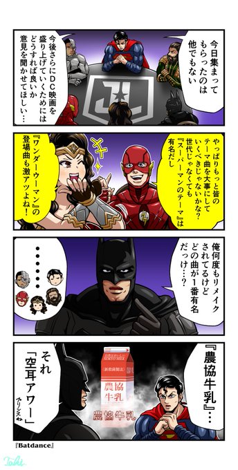 滝 Taki Gussan さんの漫画 46作目 ツイコミ 仮