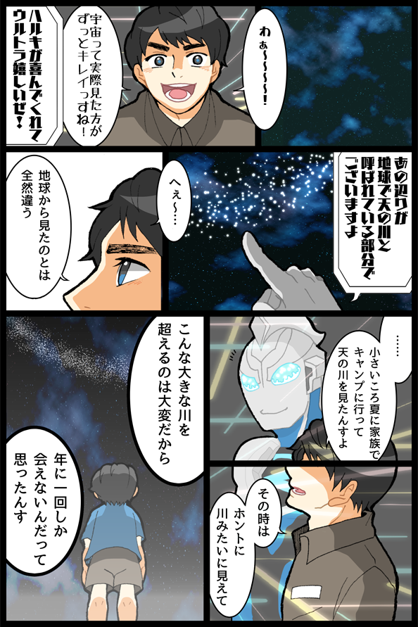 遥か輝く夏の川 