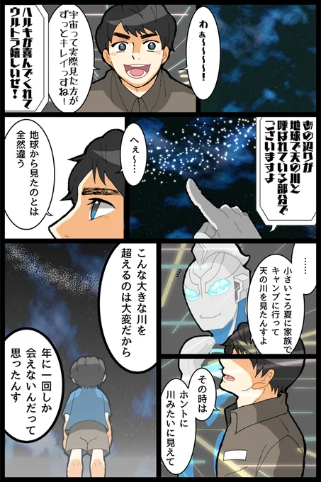 遥か輝く夏の川 