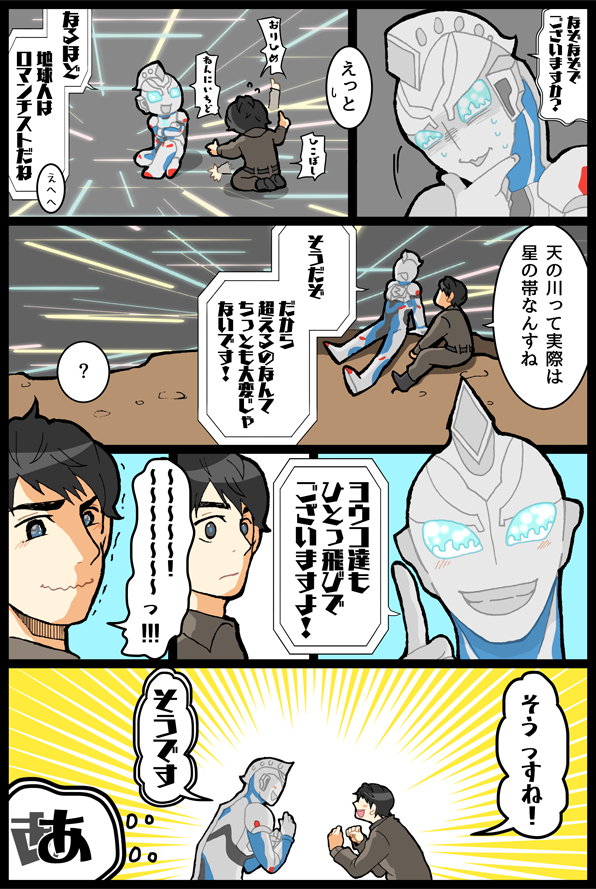 遥か輝く夏の川 