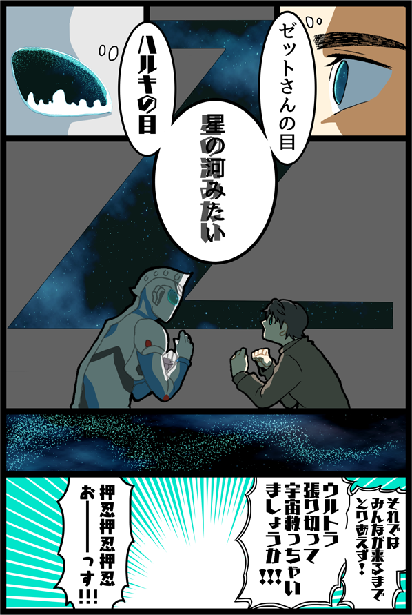 遥か輝く夏の川 