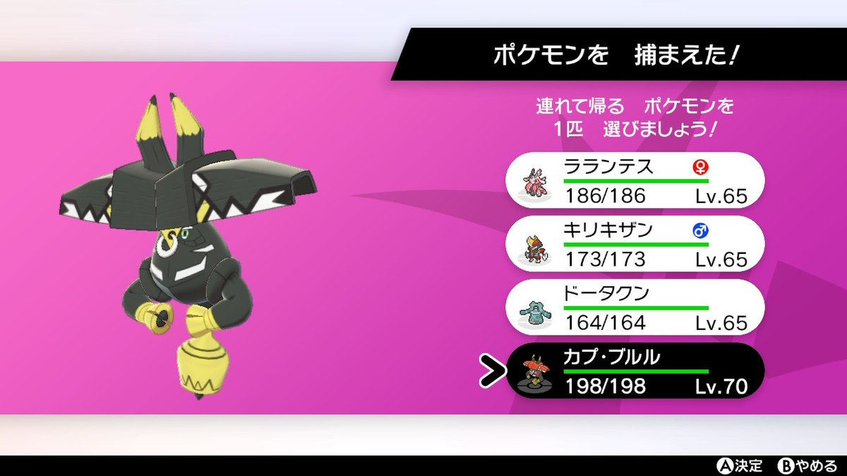 ユミット Kakattekoiamepa Twitter