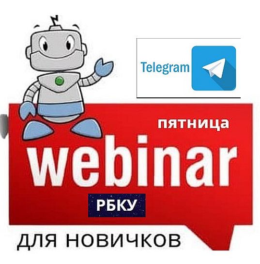 detavrn's tweet photo. Белоруссия
Пятніца, Вебинар для Пачаткоўцаў і Гасцей, 2021/03/12  СУСТРЭЧА Для навічкоў і госці! 
вебинар https://t.co/vsqbp6Nb7b пачатак у 19-00 (мск) Не губляць час - ўнікаць і https://t.co/iN7h6LtJlu