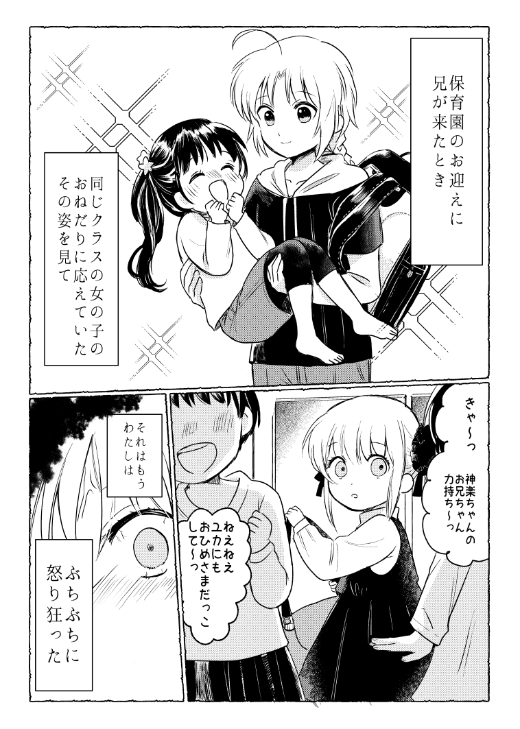 「シンデレラのシチュー」
A5/44p/500円【イベント価格】
3/14 かぶき町大集会9にて頒布予定です。
現パロ兄神。神楽ちゃんのカレシになったモブ視点から話が始まりますので注意。カレシ篇(神威バージョン)という感じの話です。両片思いのつもり。
※暴力や嘔吐などの描写あり